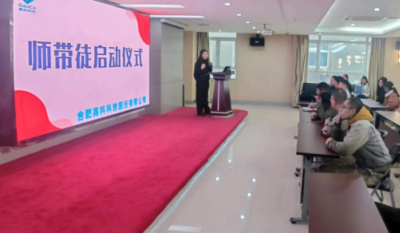 薪火相傳，匠心筑夢——記合肥高科2024師帶徒啟動儀式